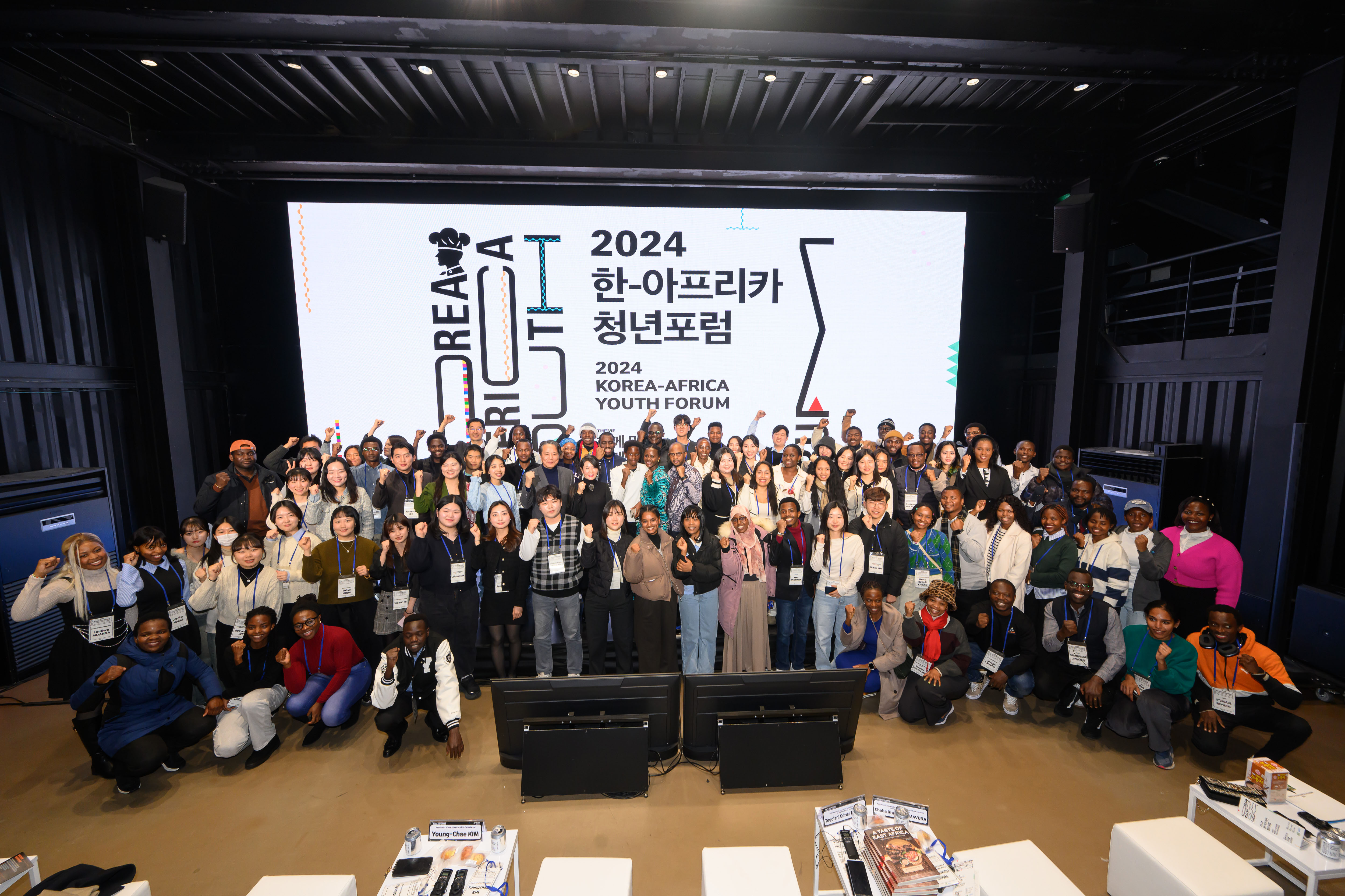 2024 Korea-Africa Youth Forum